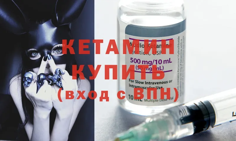 Кетамин ketamine  где можно купить наркотик  Оленегорск 